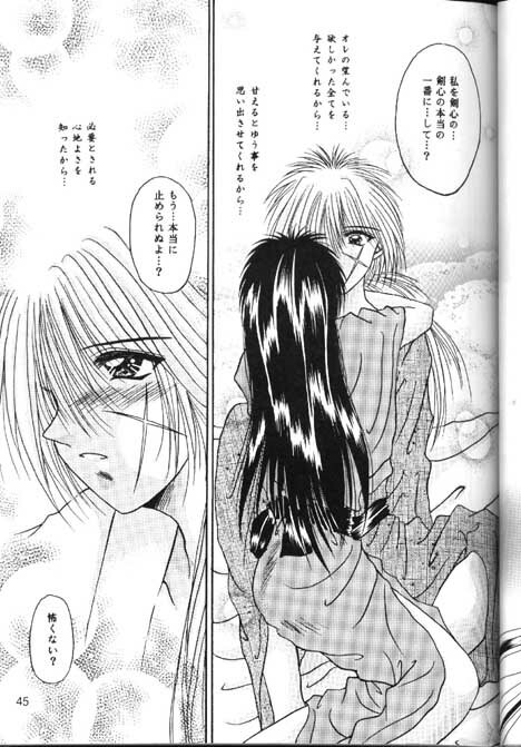 [Anysing World (Katase Yuu)] Towa (Rurouni Kenshin) page 43 full