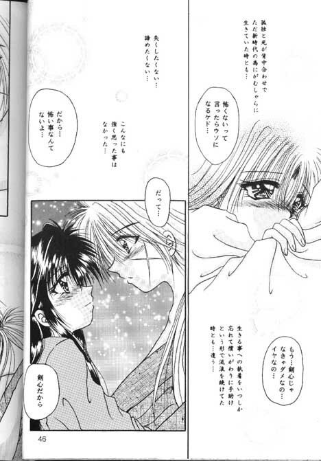 [Anysing World (Katase Yuu)] Towa (Rurouni Kenshin) page 44 full