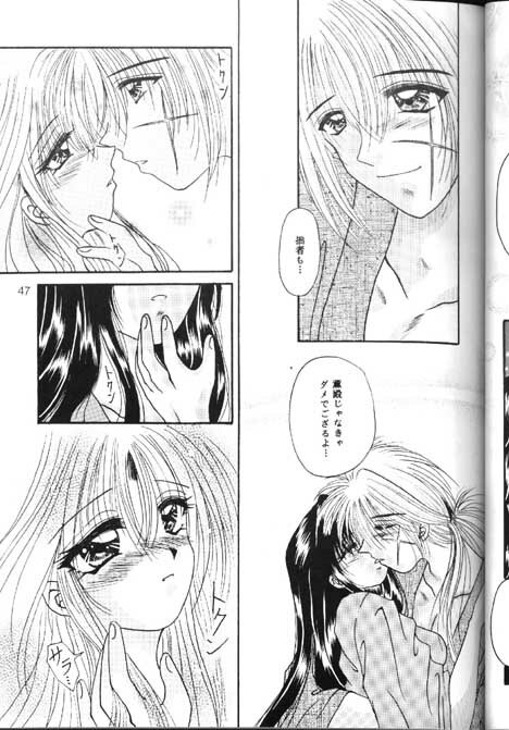[Anysing World (Katase Yuu)] Towa (Rurouni Kenshin) page 45 full