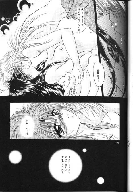 [Anysing World (Katase Yuu)] Towa (Rurouni Kenshin) page 47 full