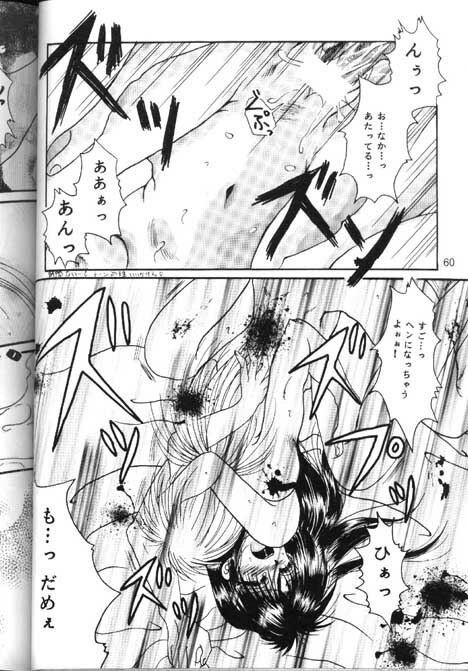 [Anysing World (Katase Yuu)] Towa (Rurouni Kenshin) page 58 full