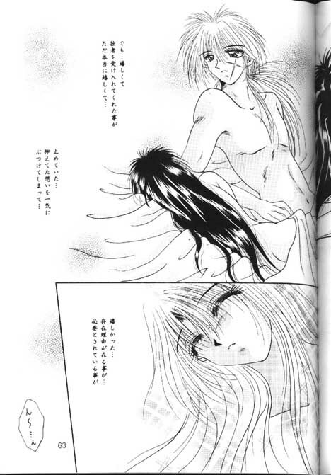 [Anysing World (Katase Yuu)] Towa (Rurouni Kenshin) page 61 full