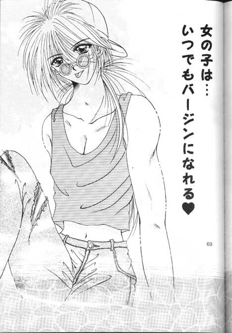 [Anysing World (Katase Yuu)] Towa (Rurouni Kenshin) page 67 full