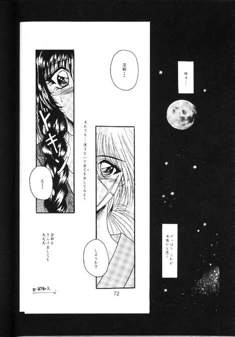 [Anysing World (Katase Yuu)] Towa (Rurouni Kenshin) page 69 full