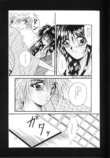 [Anysing World (Katase Yuu)] Towa (Rurouni Kenshin) page 70 full