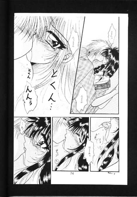 [Anysing World (Katase Yuu)] Towa (Rurouni Kenshin) page 71 full