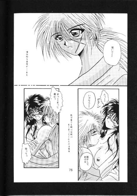 [Anysing World (Katase Yuu)] Towa (Rurouni Kenshin) page 73 full