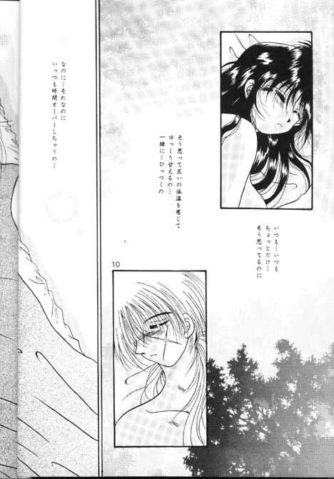 [Anysing World (Katase Yuu)] Towa (Rurouni Kenshin) page 8 full