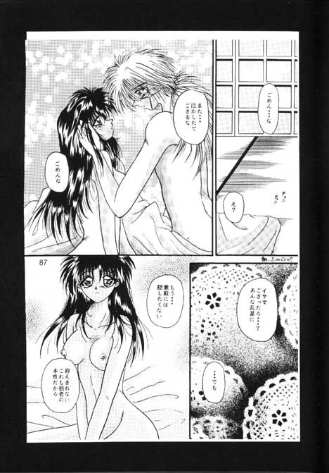 [Anysing World (Katase Yuu)] Towa (Rurouni Kenshin) page 84 full