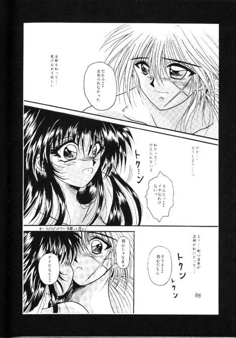 [Anysing World (Katase Yuu)] Towa (Rurouni Kenshin) page 85 full