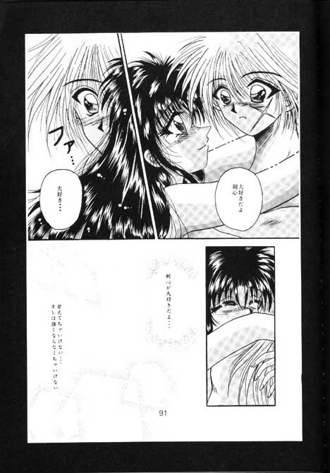 [Anysing World (Katase Yuu)] Towa (Rurouni Kenshin) page 88 full