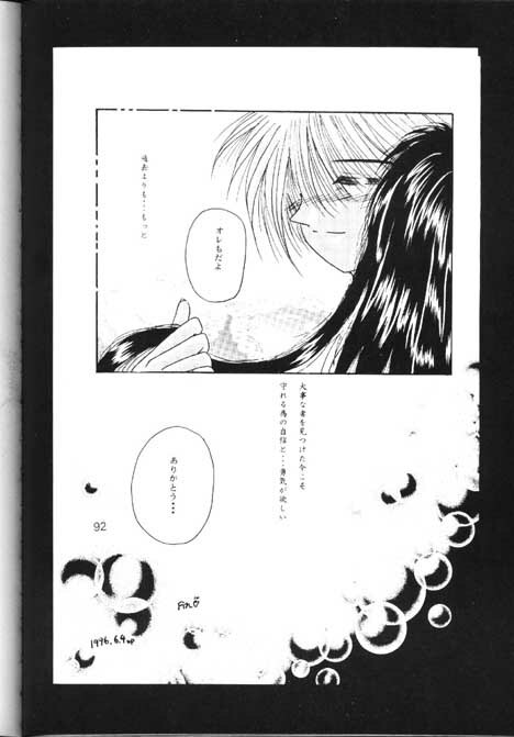 [Anysing World (Katase Yuu)] Towa (Rurouni Kenshin) page 89 full