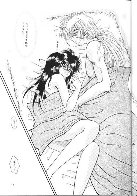 [Anysing World (Katase Yuu)] Towa (Rurouni Kenshin) page 9 full