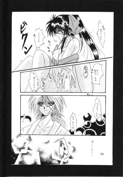 [Anysing World (Katase Yuu)] Towa (Rurouni Kenshin) page 90 full