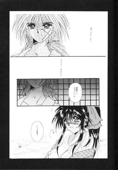 [Anysing World (Katase Yuu)] Towa (Rurouni Kenshin) page 91 full