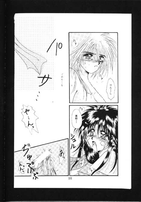 [Anysing World (Katase Yuu)] Towa (Rurouni Kenshin) page 94 full