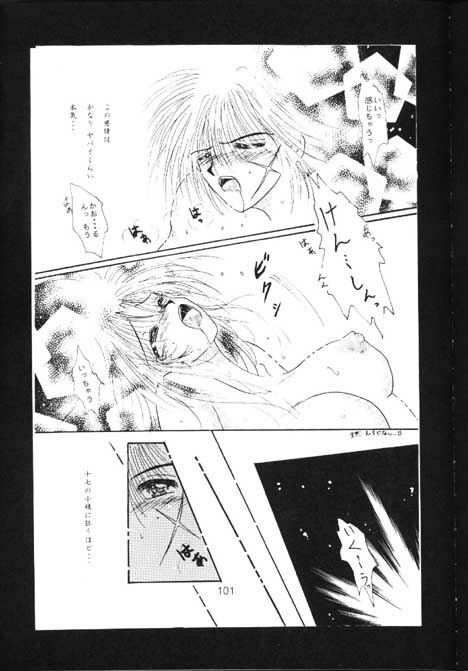 [Anysing World (Katase Yuu)] Towa (Rurouni Kenshin) page 97 full