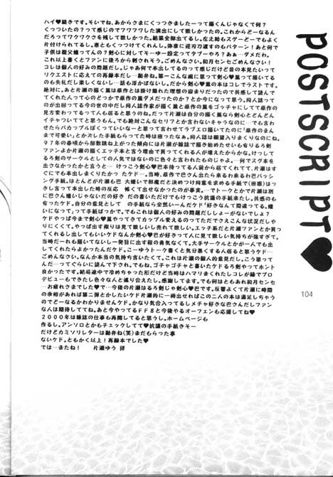 [Anysing World (Katase Yuu)] Towa (Rurouni Kenshin) page 99 full