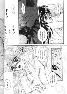 [Anysing World (Katase Yuu)] Towa (Rurouni Kenshin) - page 14