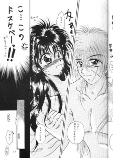 [Anysing World (Katase Yuu)] Towa (Rurouni Kenshin) - page 15