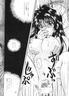[Anysing World (Katase Yuu)] Towa (Rurouni Kenshin) - page 22