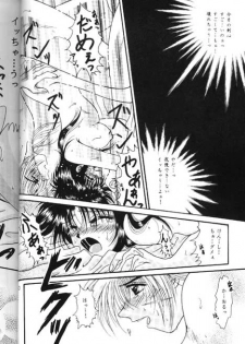 [Anysing World (Katase Yuu)] Towa (Rurouni Kenshin) - page 28