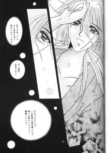 [Anysing World (Katase Yuu)] Towa (Rurouni Kenshin) - page 39