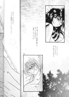 [Anysing World (Katase Yuu)] Towa (Rurouni Kenshin) - page 8