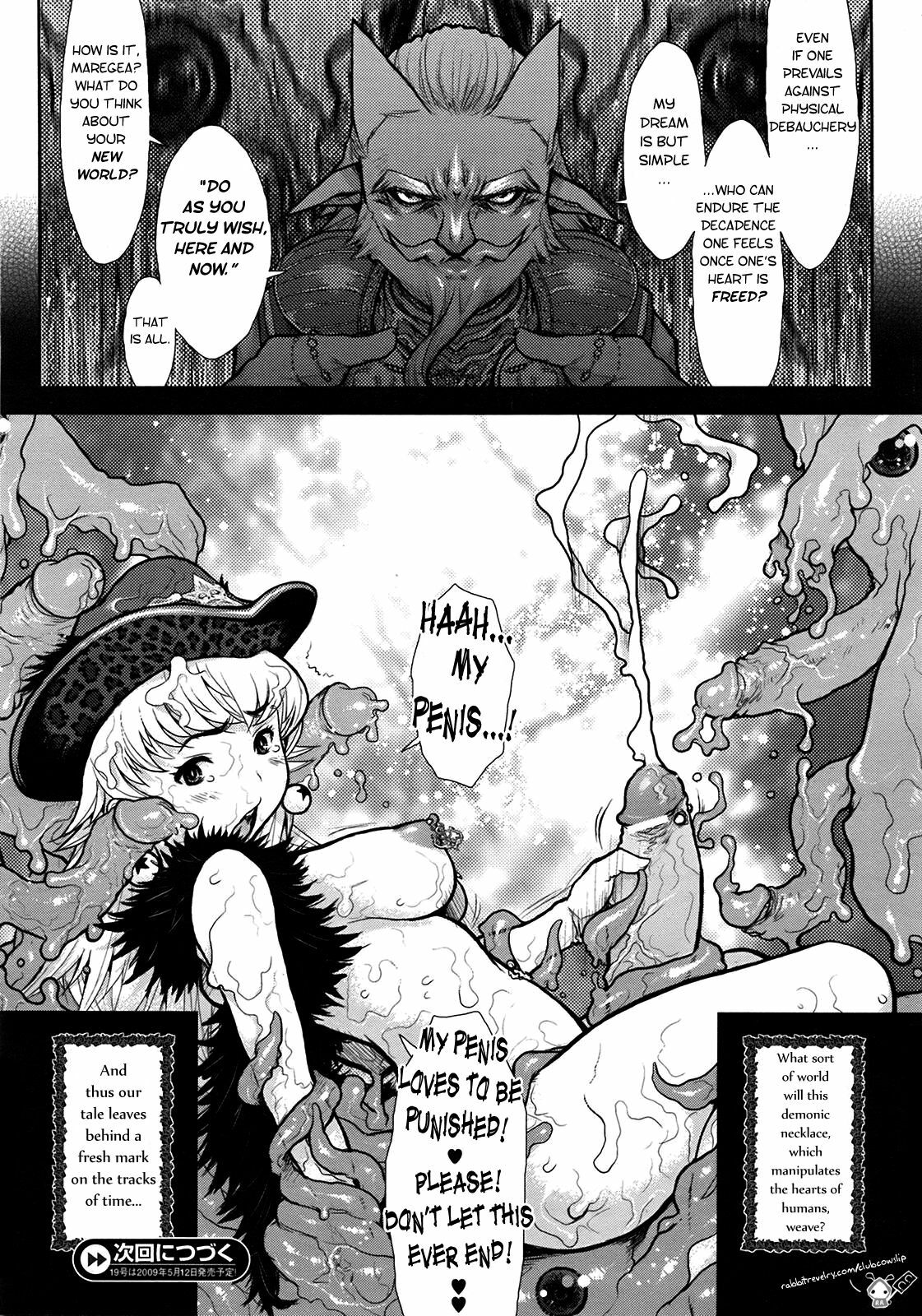 [Kiken Shisou] Princess Fall Down - fragment 1 (COMIC Unreal 2009-04 Vol. 18) [English] [The Randy Rabbit] page 10 full