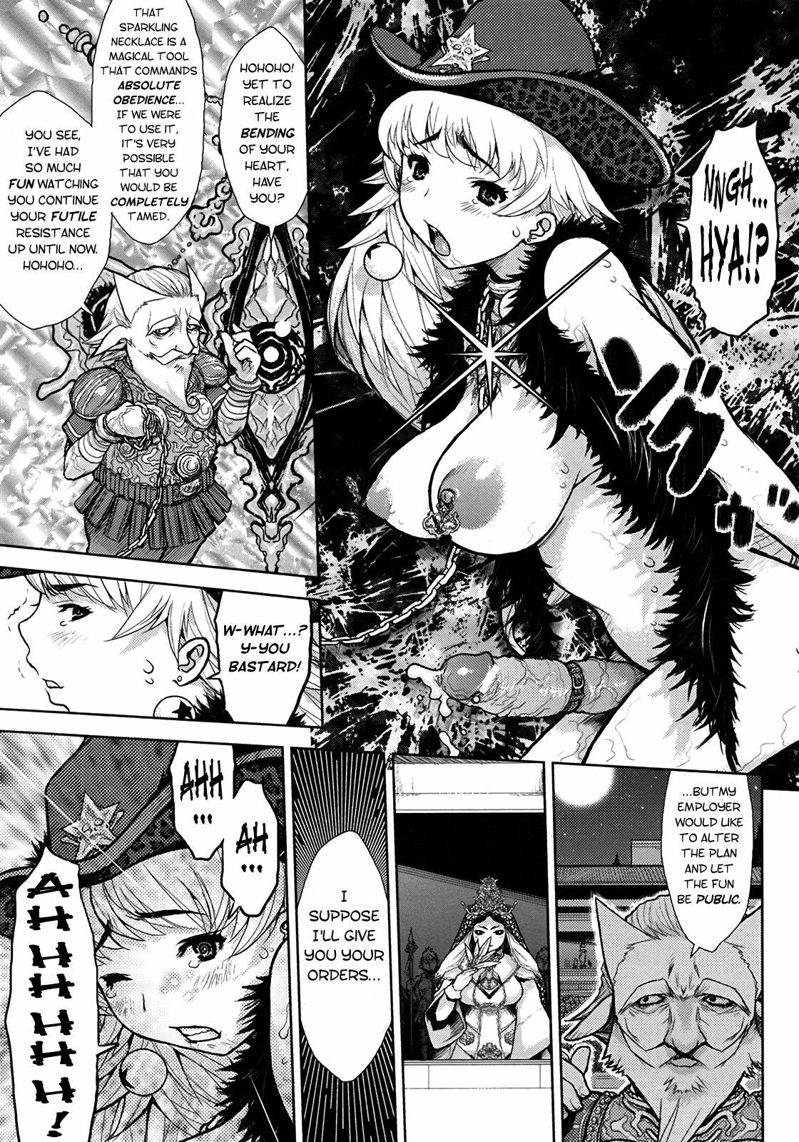 [Kiken Shisou] Princess Fall Down - fragment 1 (COMIC Unreal 2009-04 Vol. 18) [English] [The Randy Rabbit] page 3 full