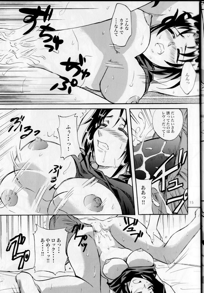 (COMIC1☆3) [Benisuzumedo (Takaya Yoshiyuki)] GX MIX2 (BLACK LAGOON, Jormungand) page 15 full