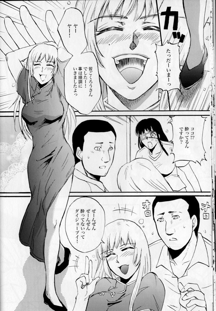 (COMIC1☆3) [Benisuzumedo (Takaya Yoshiyuki)] GX MIX2 (BLACK LAGOON, Jormungand) page 18 full