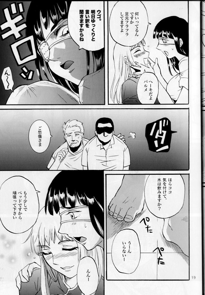 (COMIC1☆3) [Benisuzumedo (Takaya Yoshiyuki)] GX MIX2 (BLACK LAGOON, Jormungand) page 19 full