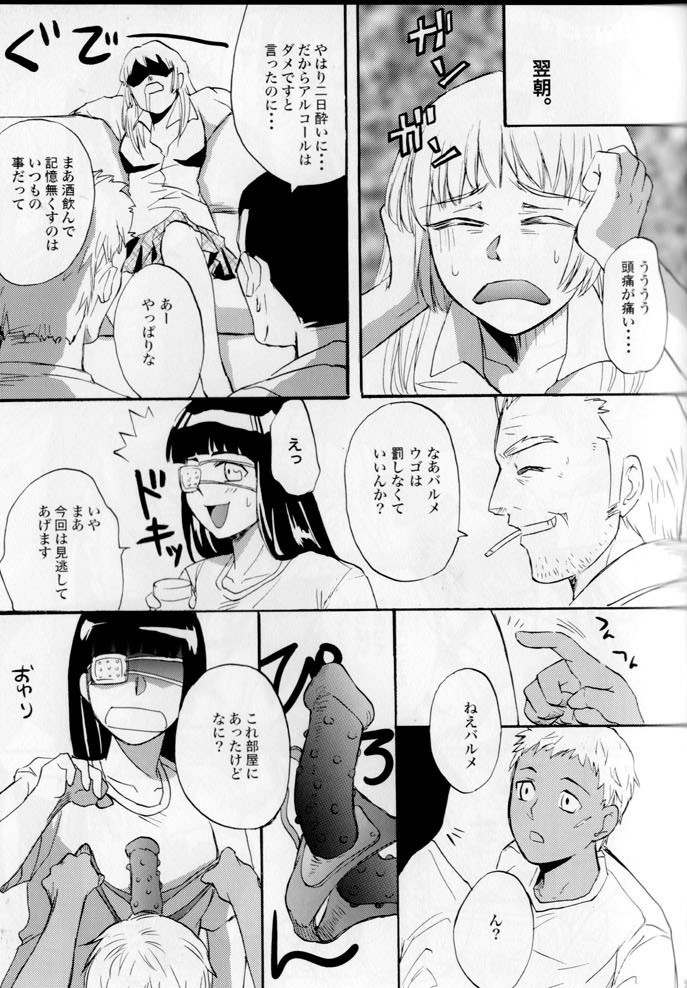 (COMIC1☆3) [Benisuzumedo (Takaya Yoshiyuki)] GX MIX2 (BLACK LAGOON, Jormungand) page 33 full