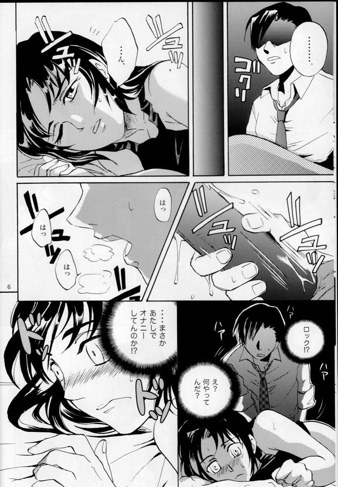 (COMIC1☆3) [Benisuzumedo (Takaya Yoshiyuki)] GX MIX2 (BLACK LAGOON, Jormungand) page 6 full