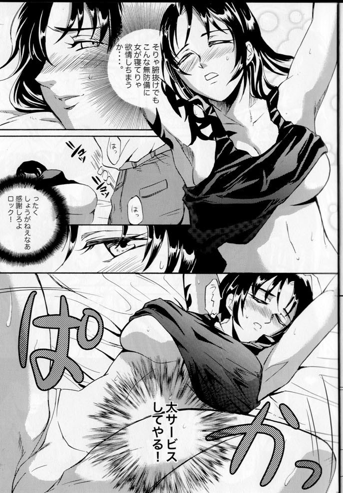 (COMIC1☆3) [Benisuzumedo (Takaya Yoshiyuki)] GX MIX2 (BLACK LAGOON, Jormungand) page 7 full