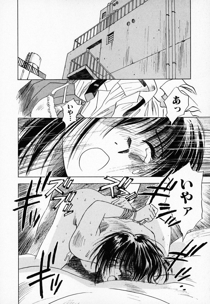 [Juichi Iogi] Reinou Tantei Miko / Phantom Hunter Miko 01 page 113 full