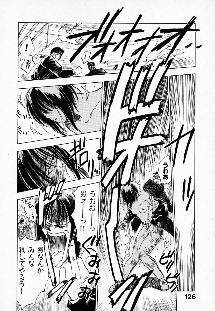 [Juichi Iogi] Reinou Tantei Miko / Phantom Hunter Miko 01 page 127 full