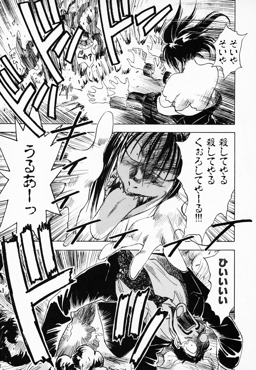 [Juichi Iogi] Reinou Tantei Miko / Phantom Hunter Miko 01 page 128 full