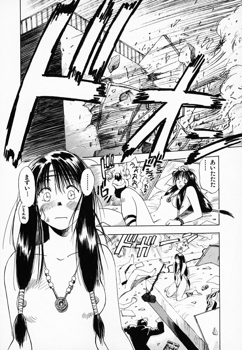 [Juichi Iogi] Reinou Tantei Miko / Phantom Hunter Miko 01 page 129 full