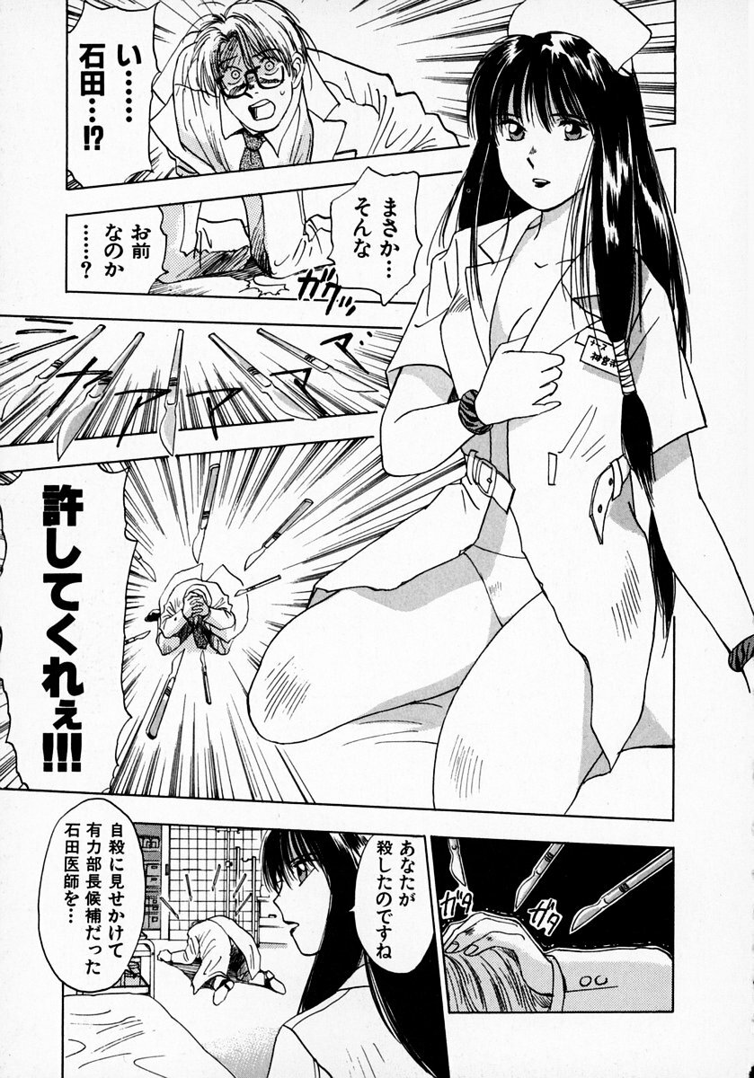 [Juichi Iogi] Reinou Tantei Miko / Phantom Hunter Miko 01 page 150 full