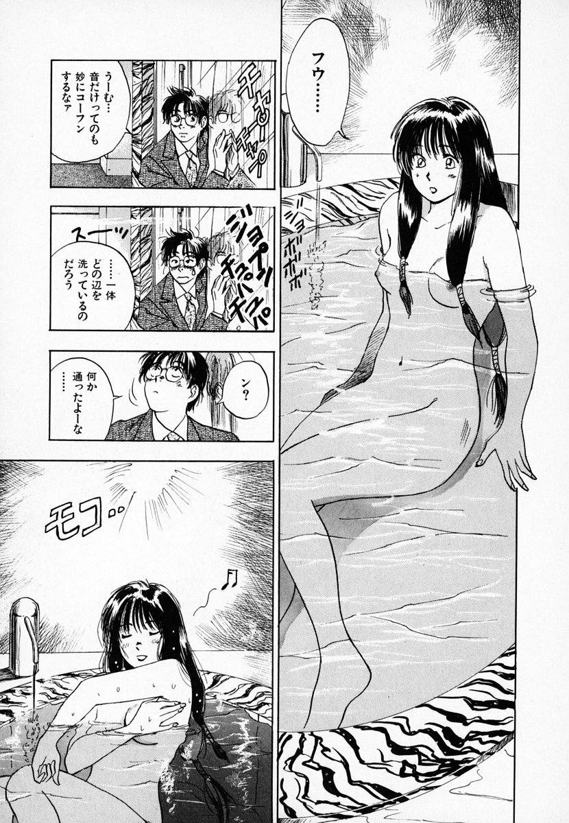 [Juichi Iogi] Reinou Tantei Miko / Phantom Hunter Miko 01 page 16 full