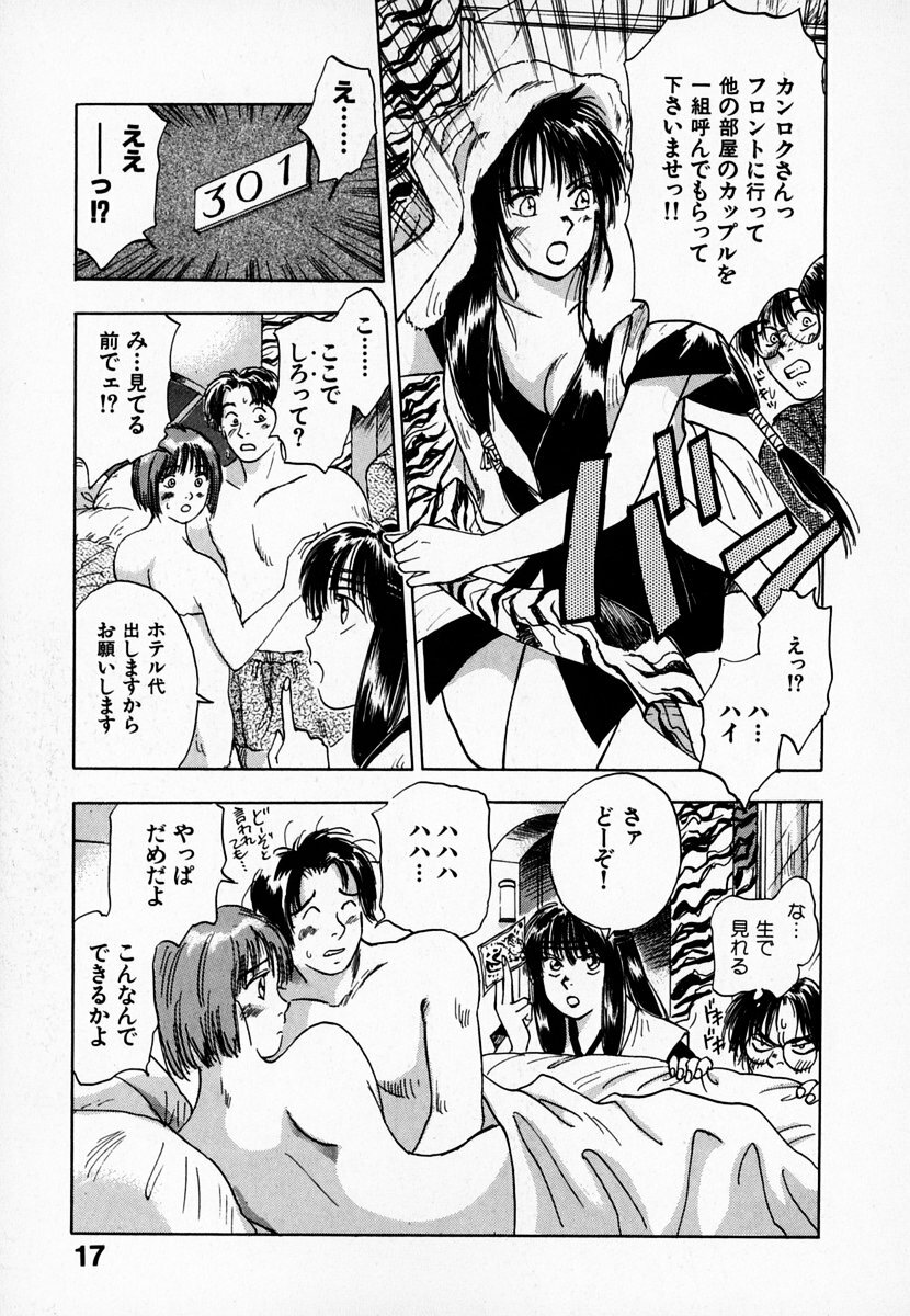 [Juichi Iogi] Reinou Tantei Miko / Phantom Hunter Miko 01 page 18 full