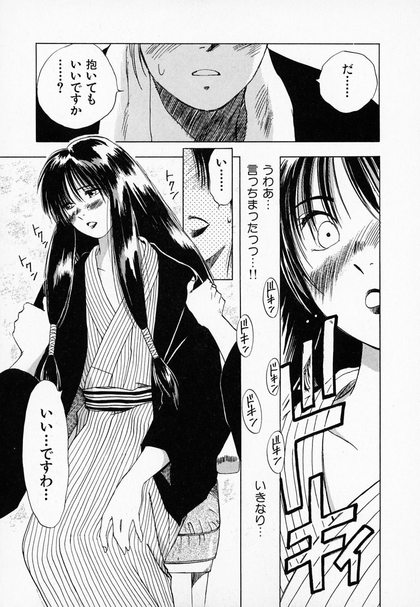 [Juichi Iogi] Reinou Tantei Miko / Phantom Hunter Miko 01 page 202 full