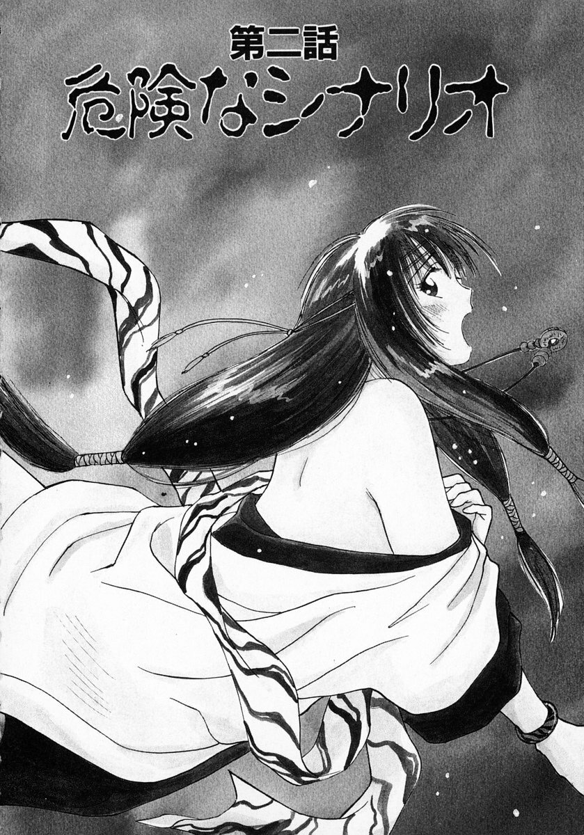 [Juichi Iogi] Reinou Tantei Miko / Phantom Hunter Miko 01 page 27 full