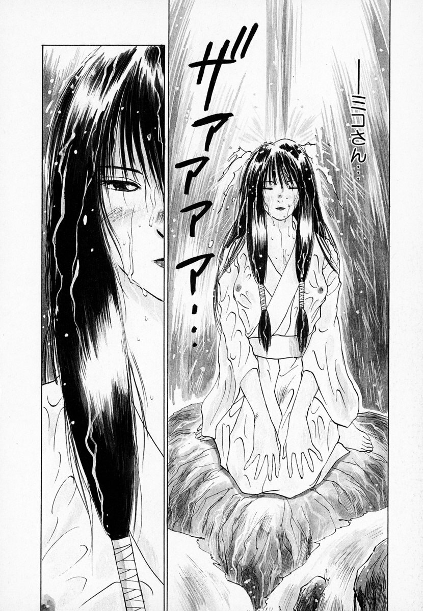 [Juichi Iogi] Reinou Tantei Miko / Phantom Hunter Miko 01 page 29 full