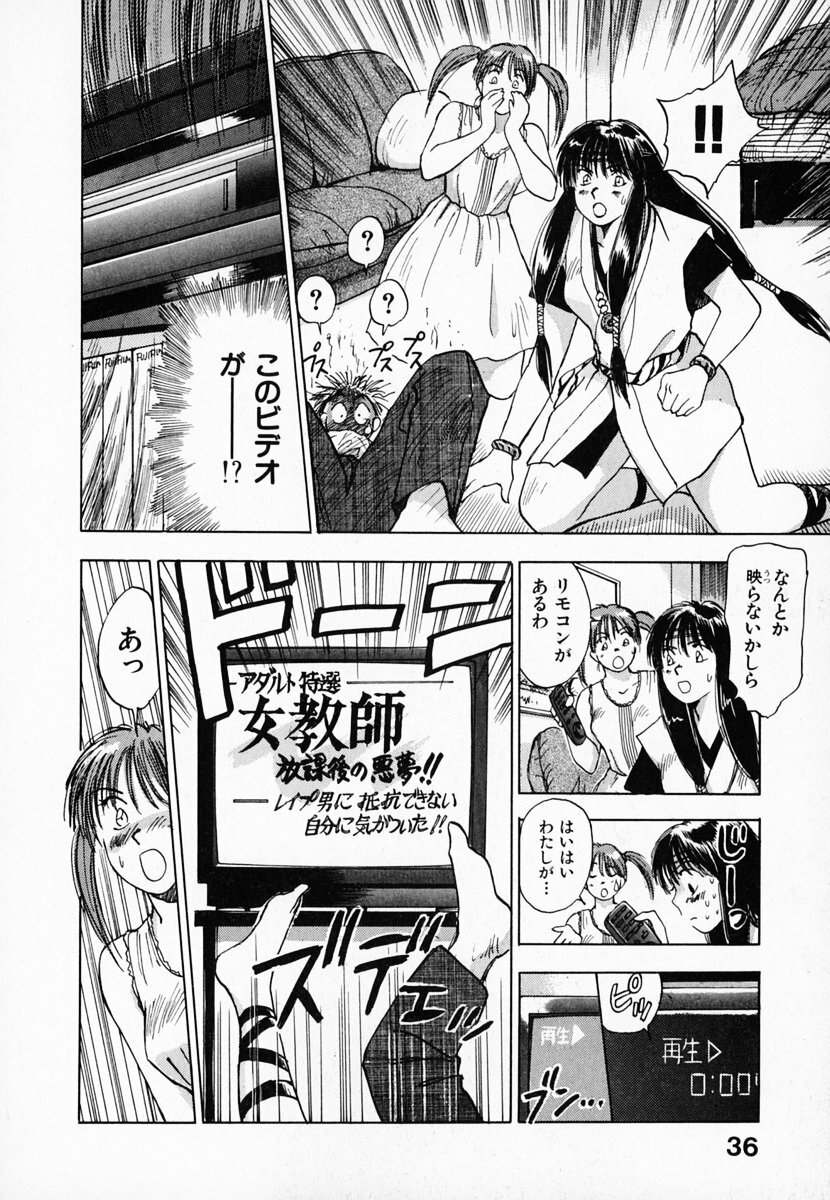 [Juichi Iogi] Reinou Tantei Miko / Phantom Hunter Miko 01 page 37 full