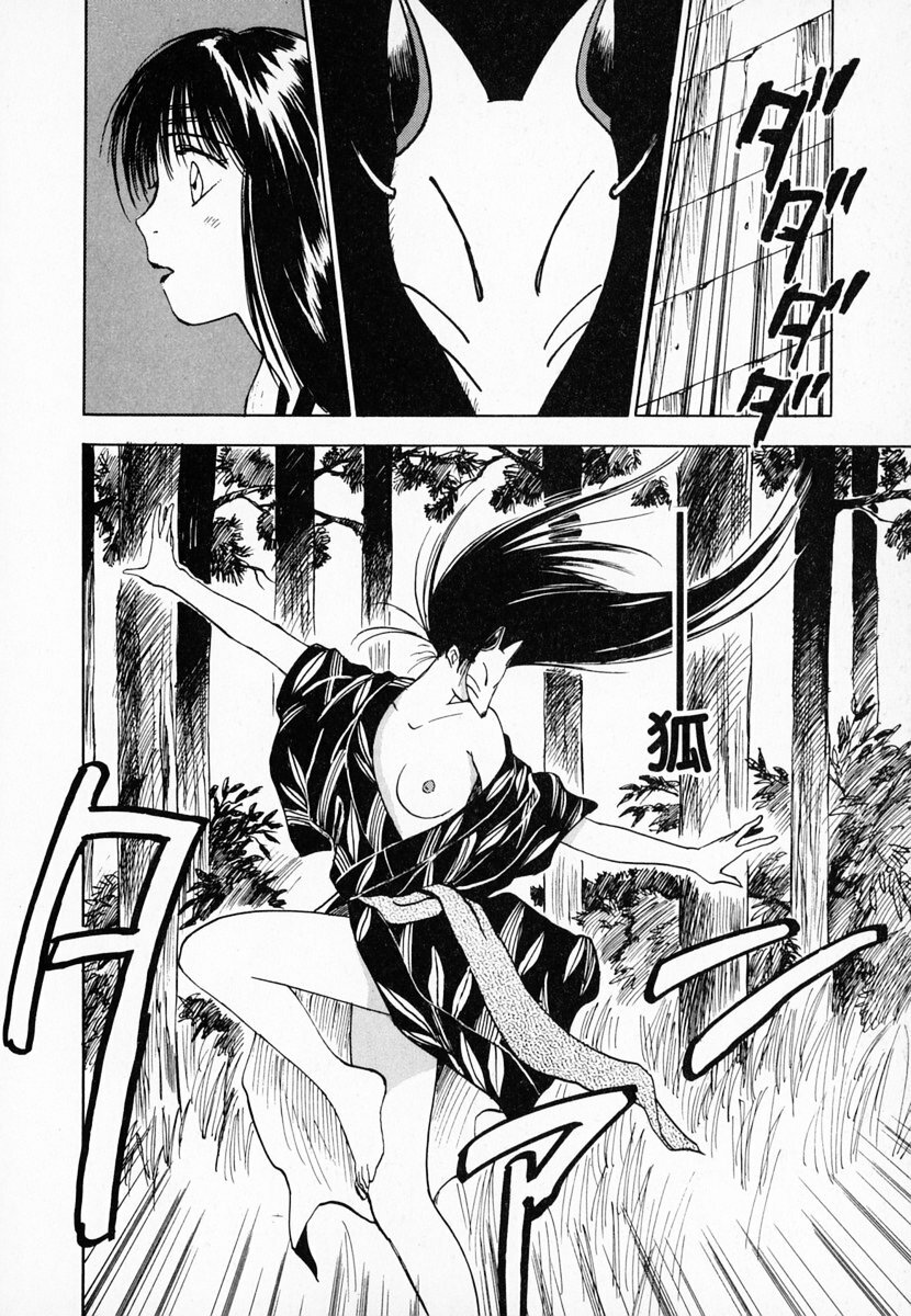 [Juichi Iogi] Reinou Tantei Miko / Phantom Hunter Miko 01 page 61 full