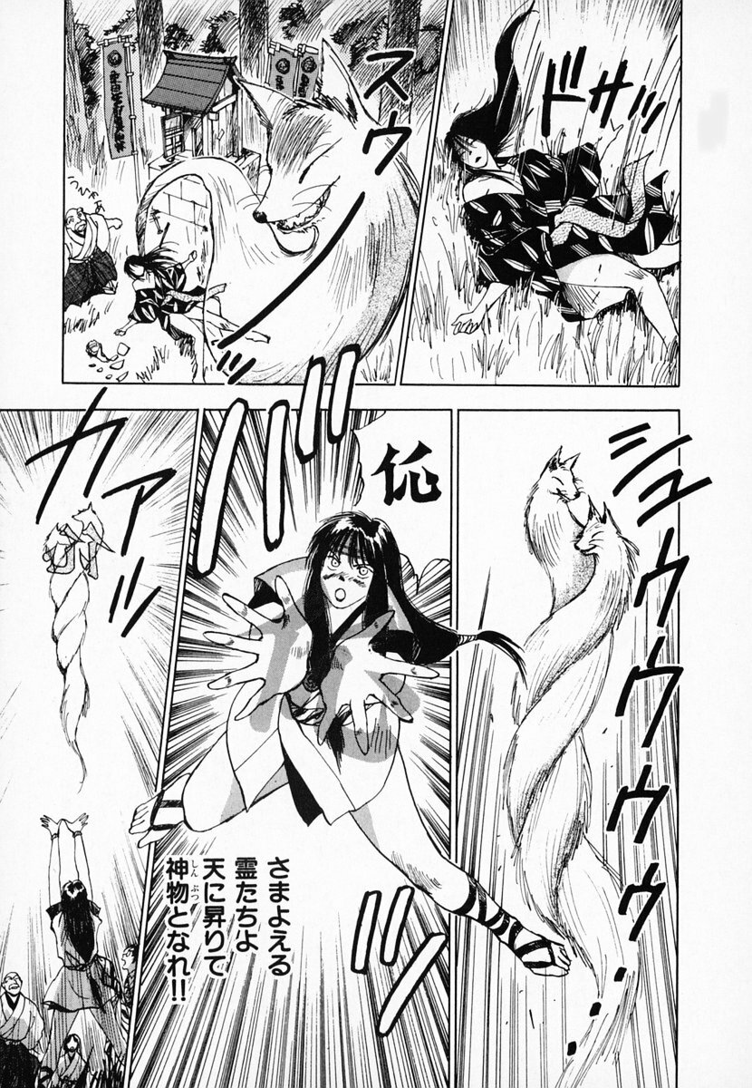 [Juichi Iogi] Reinou Tantei Miko / Phantom Hunter Miko 01 page 68 full