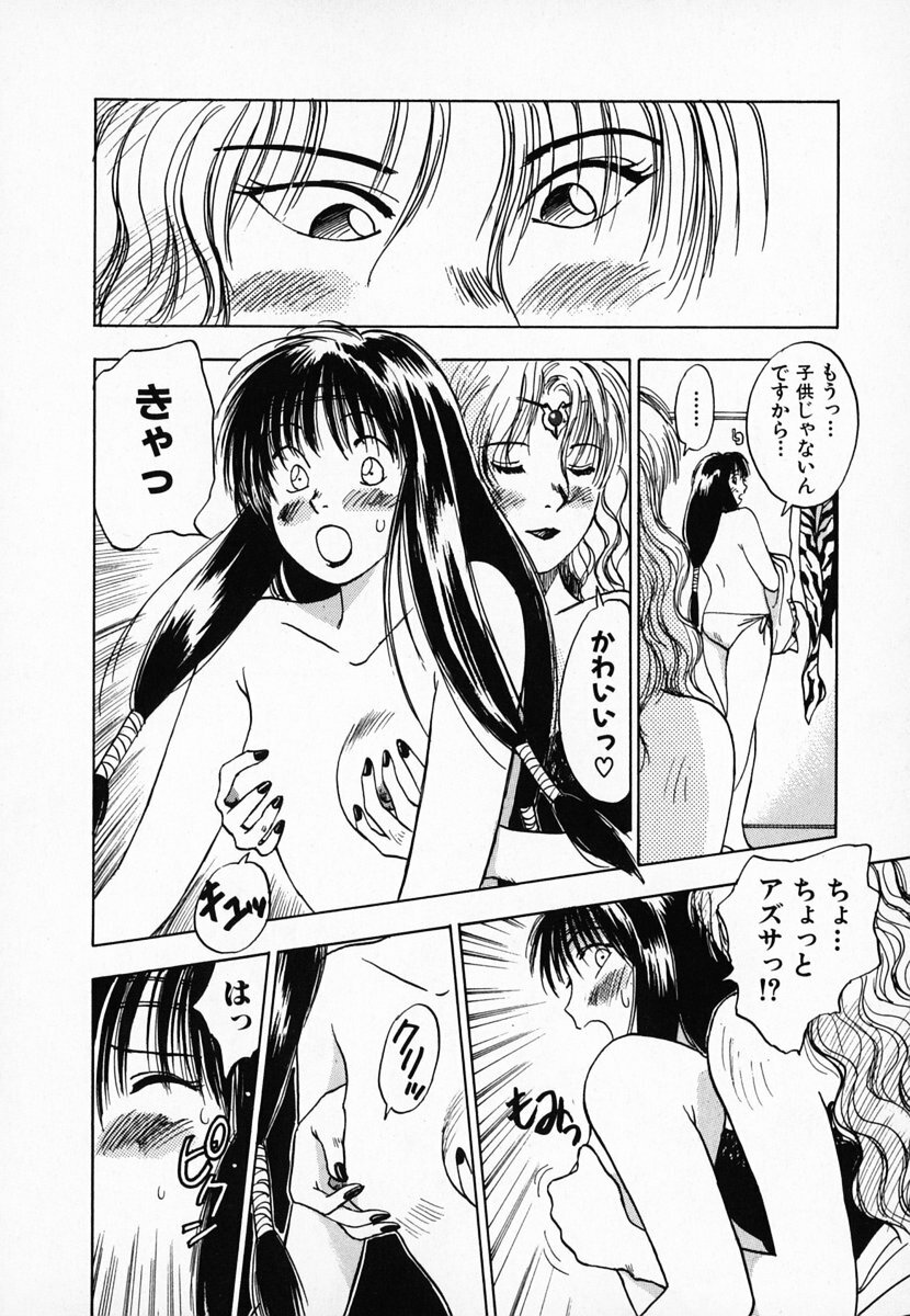 [Juichi Iogi] Reinou Tantei Miko / Phantom Hunter Miko 01 page 75 full